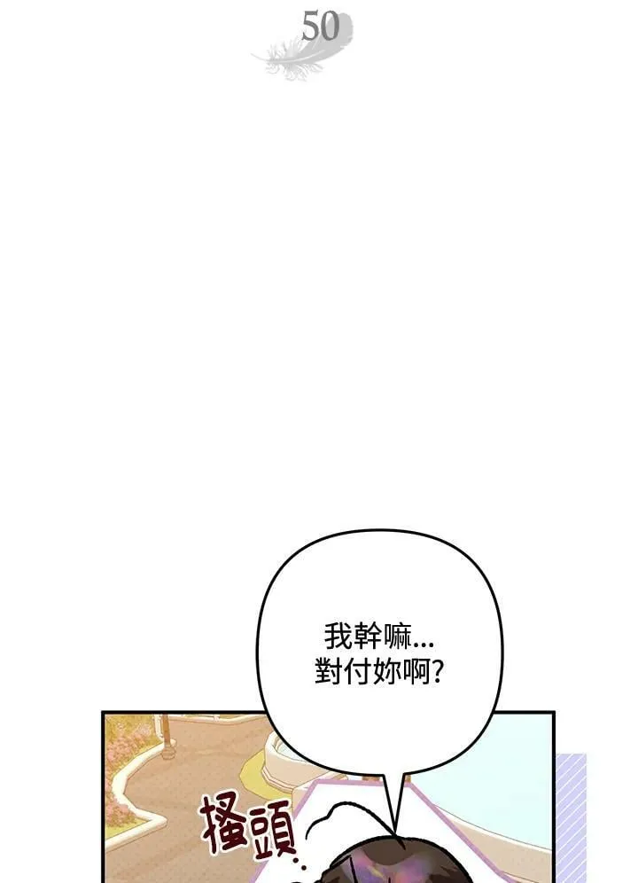 第50话 第42页