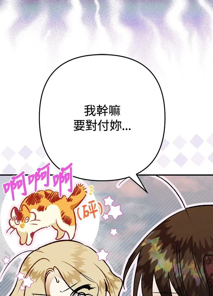 第50话 第47页