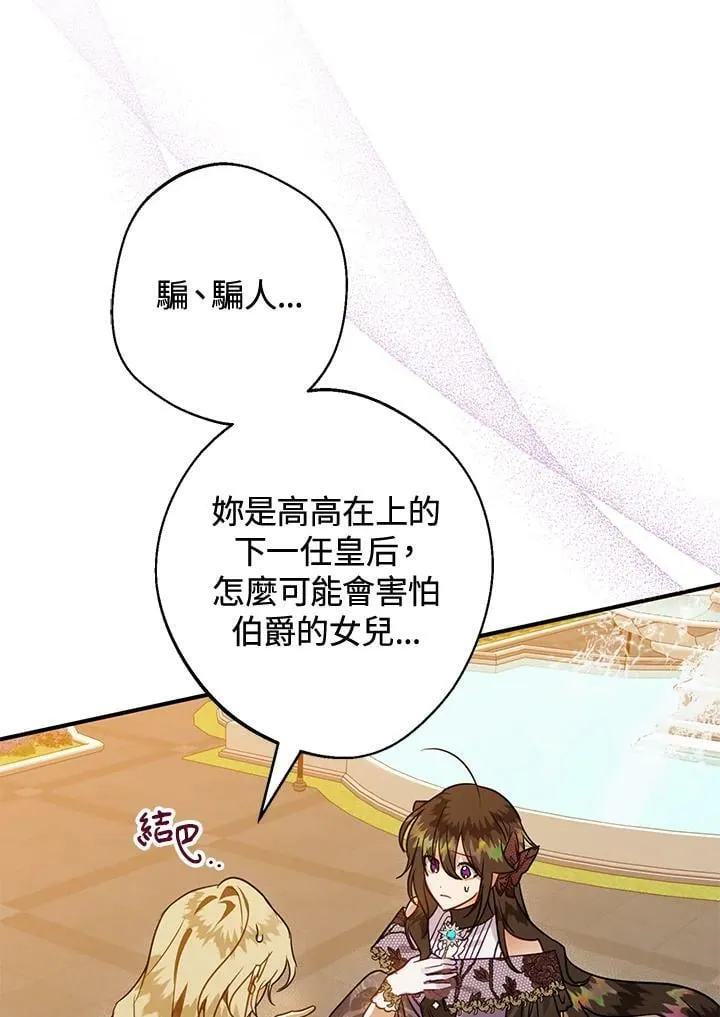 第50话 第51页