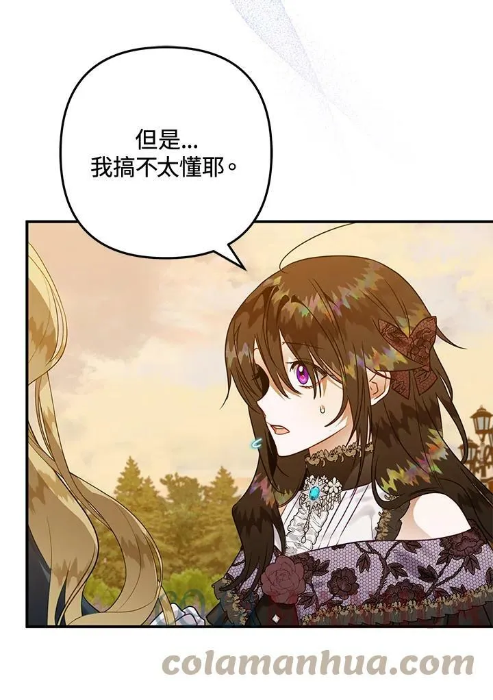 第50话 第61页
