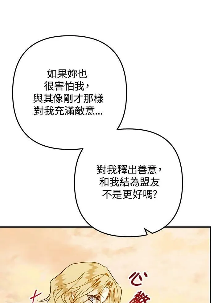 第50话 第62页