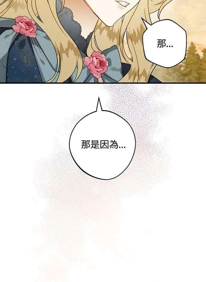 第50话 第64页