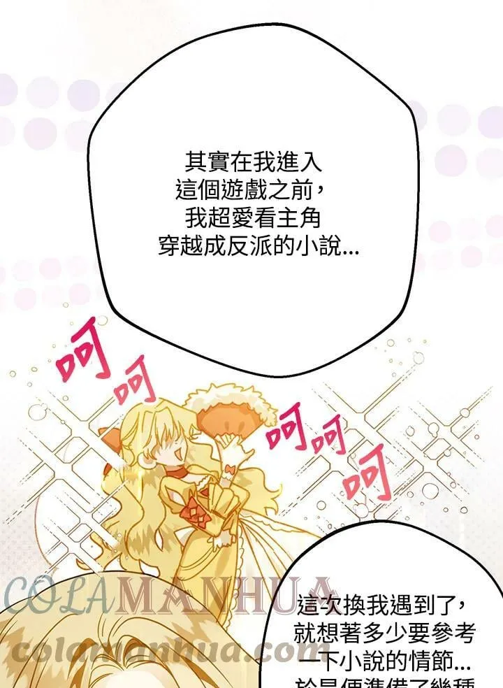 第50话 第65页