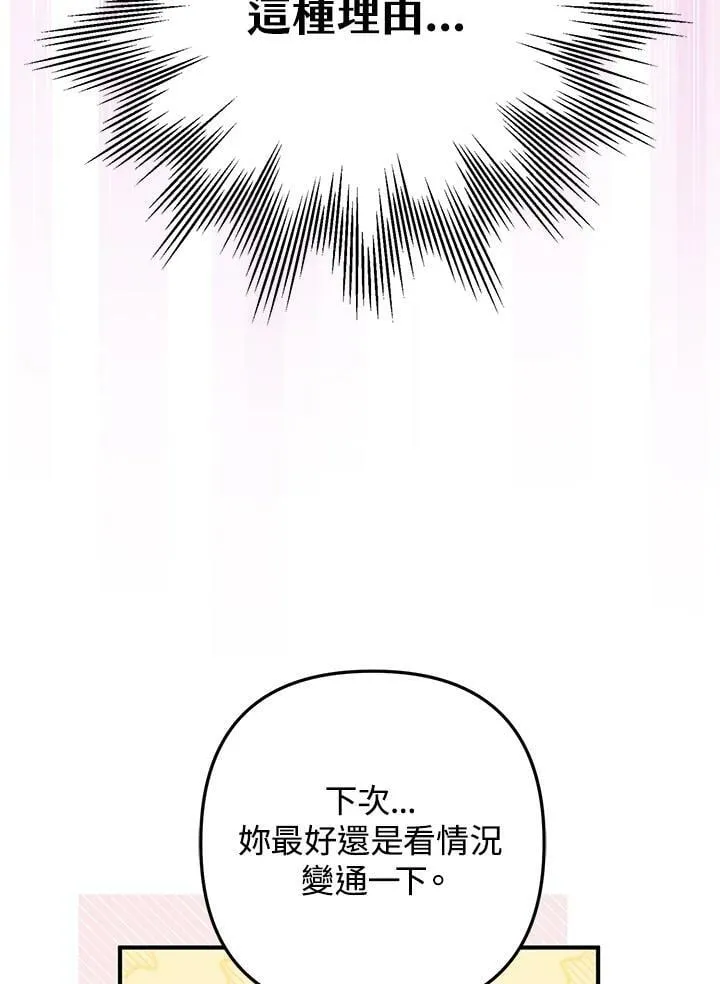 第50话 第67页
