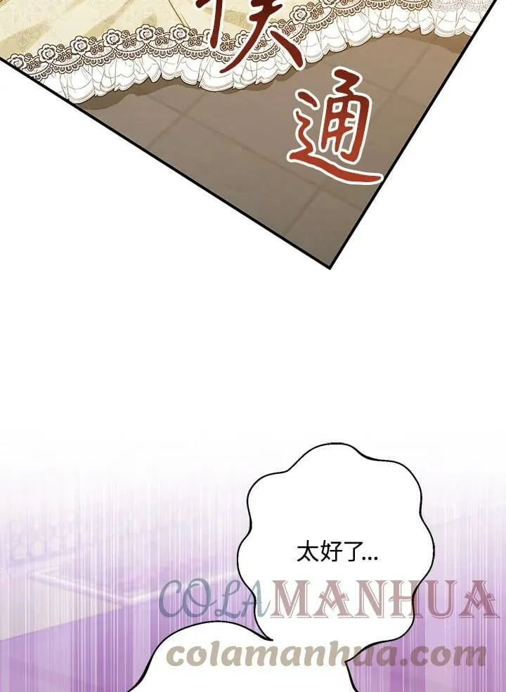 第50话 第73页