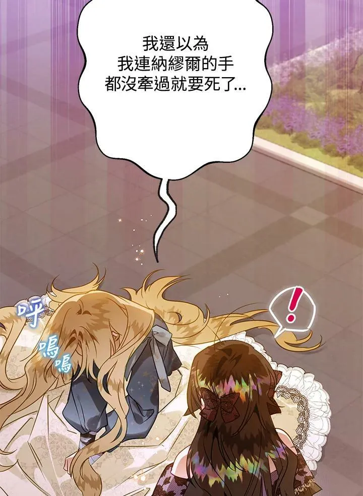 第50话 第74页