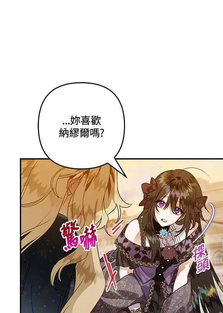 第50话 第76页