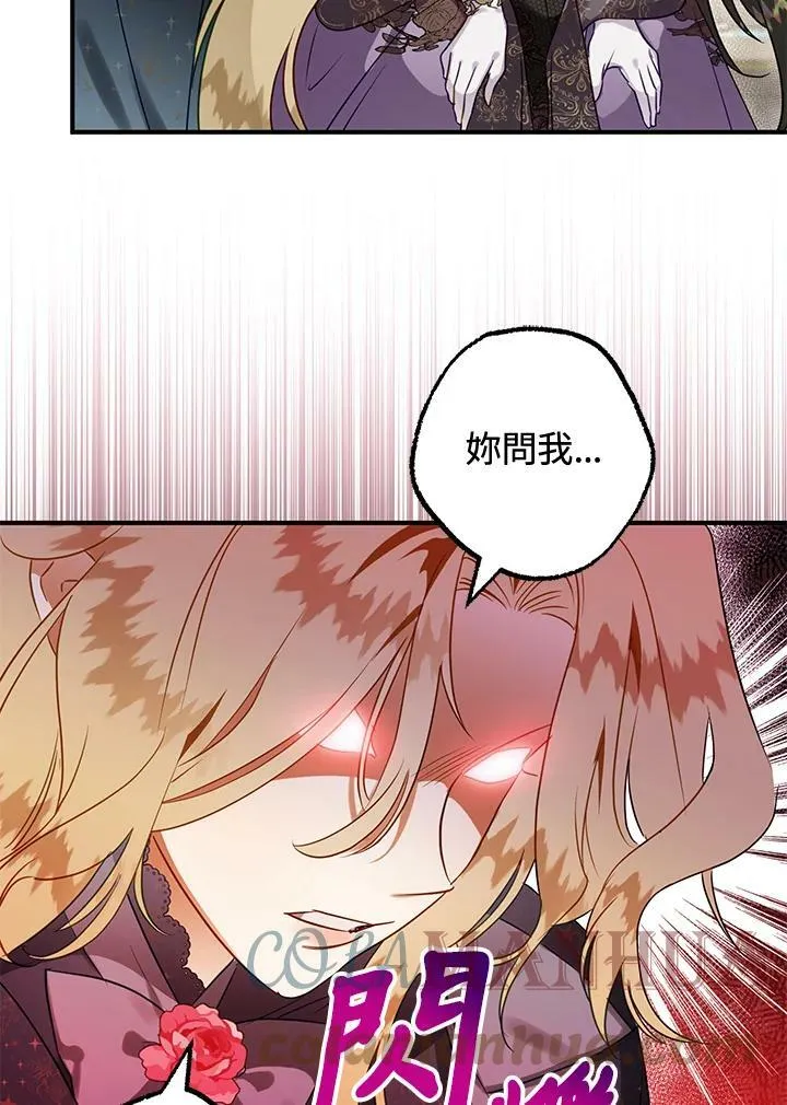 第50话 第77页