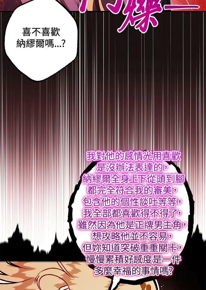 第50话 第78页