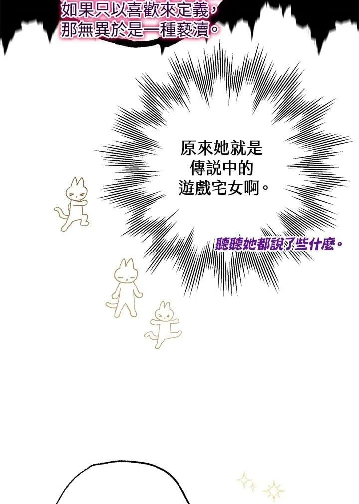 第50话 第80页