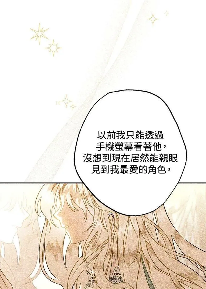 第50话 第82页