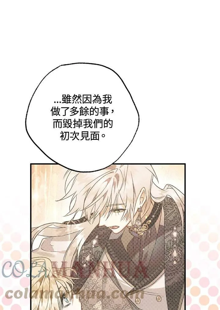 第50话 第89页