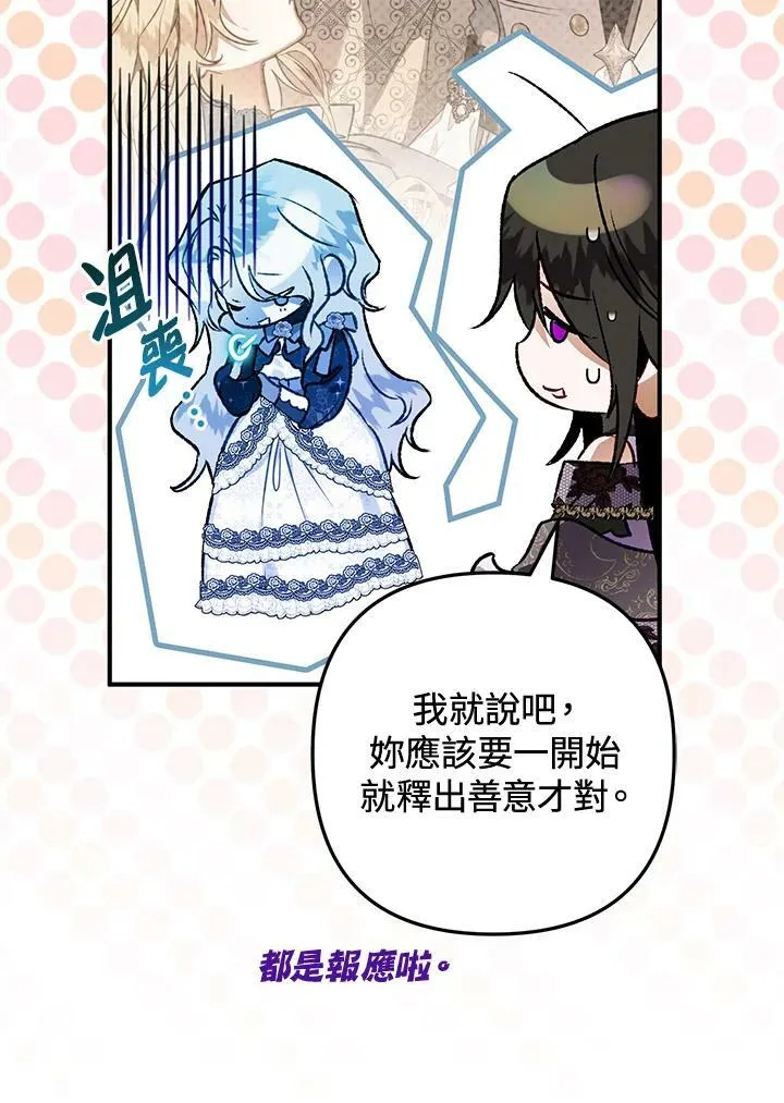 第50话 第90页