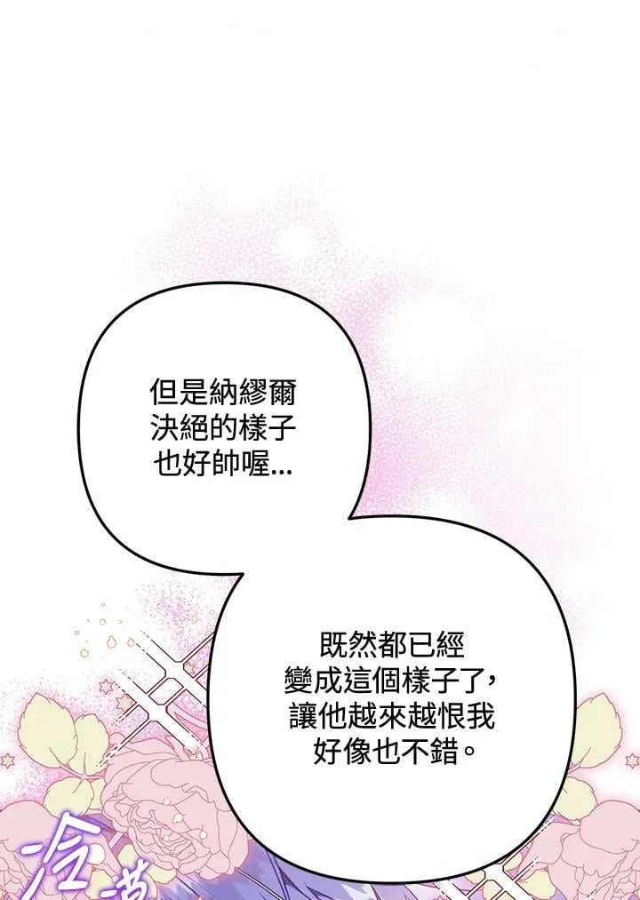 第50话 第91页