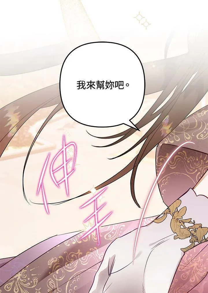 第50话 第96页