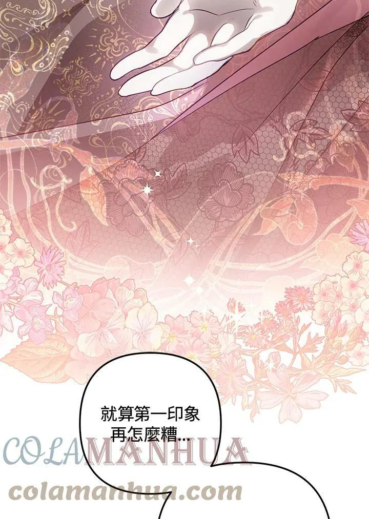 第50话 第97页