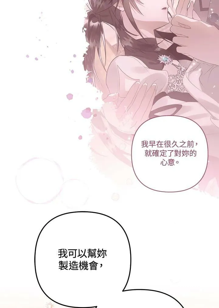 第50话 第99页
