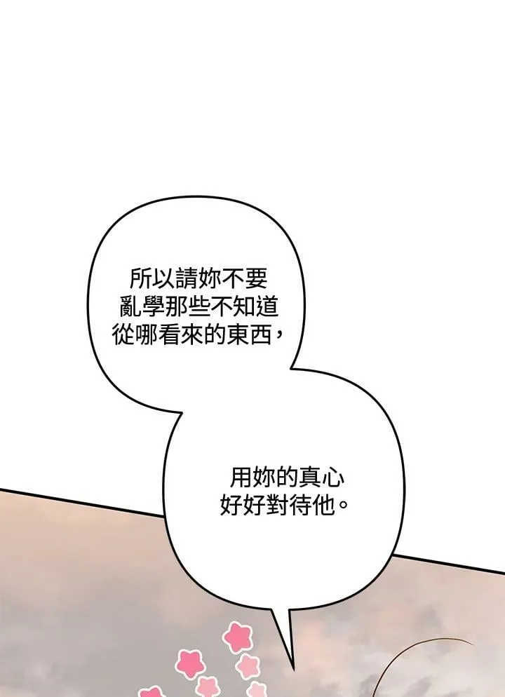 第50话 第103页
