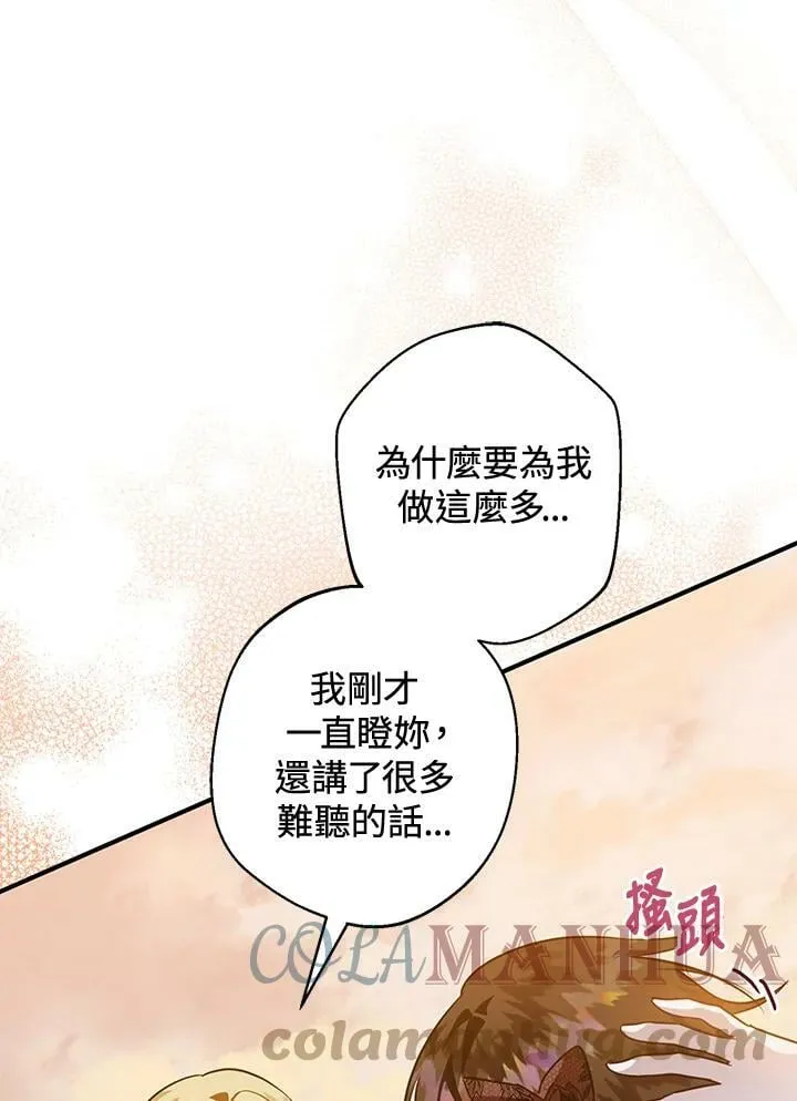 第50话 第109页