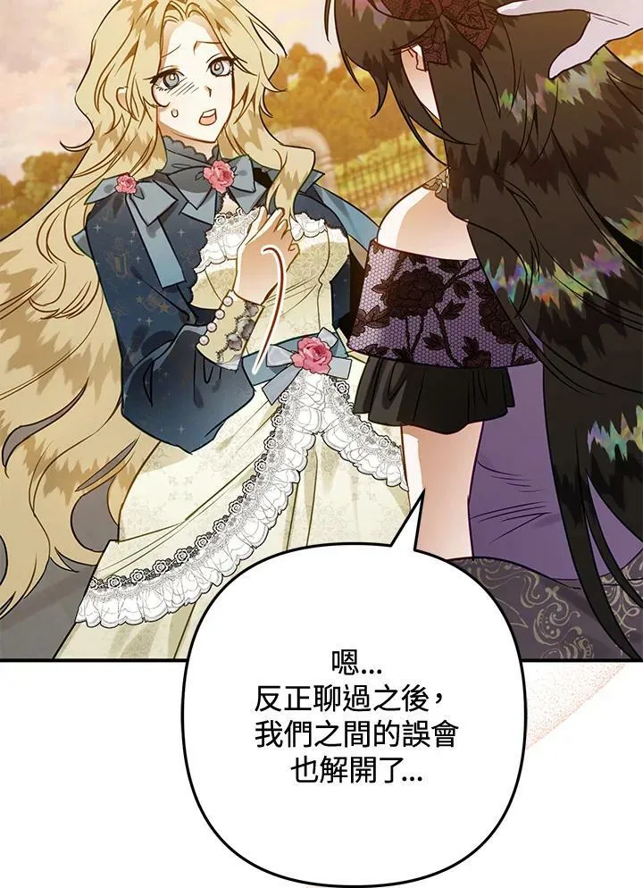 第50话 第110页