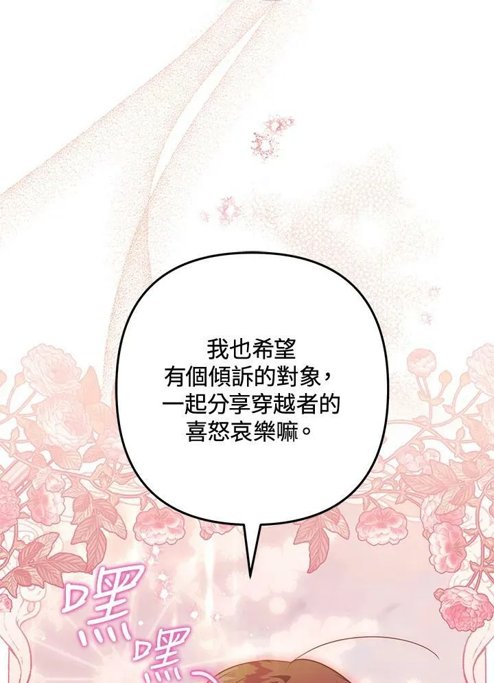第50话 第111页