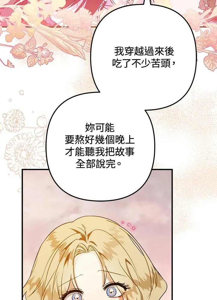 第50话 第115页