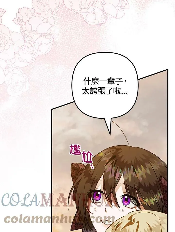 第50话 第121页