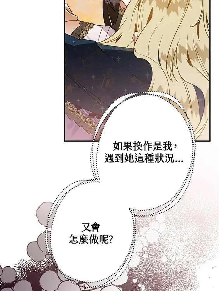 第50话 第122页
