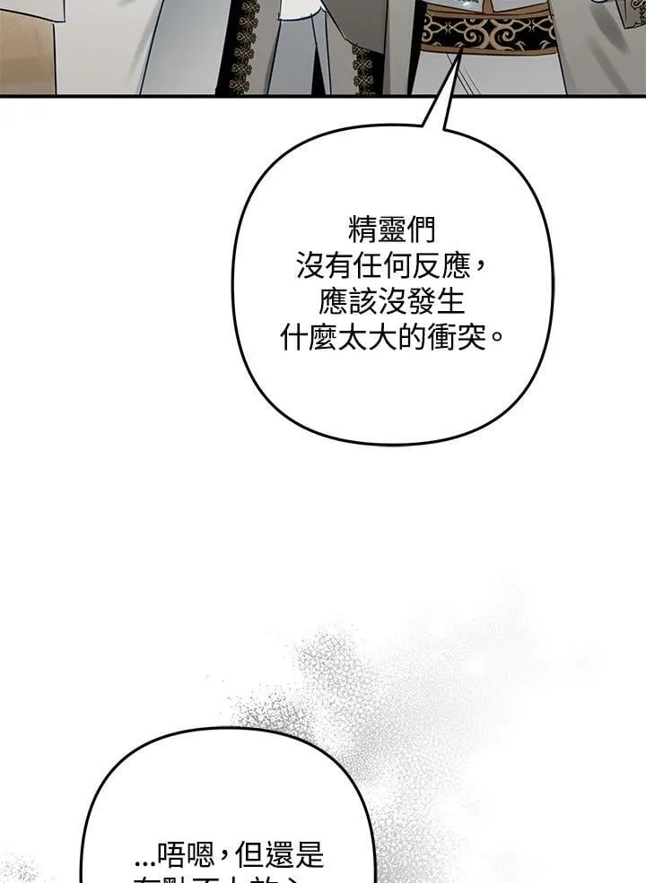 第50话 第135页