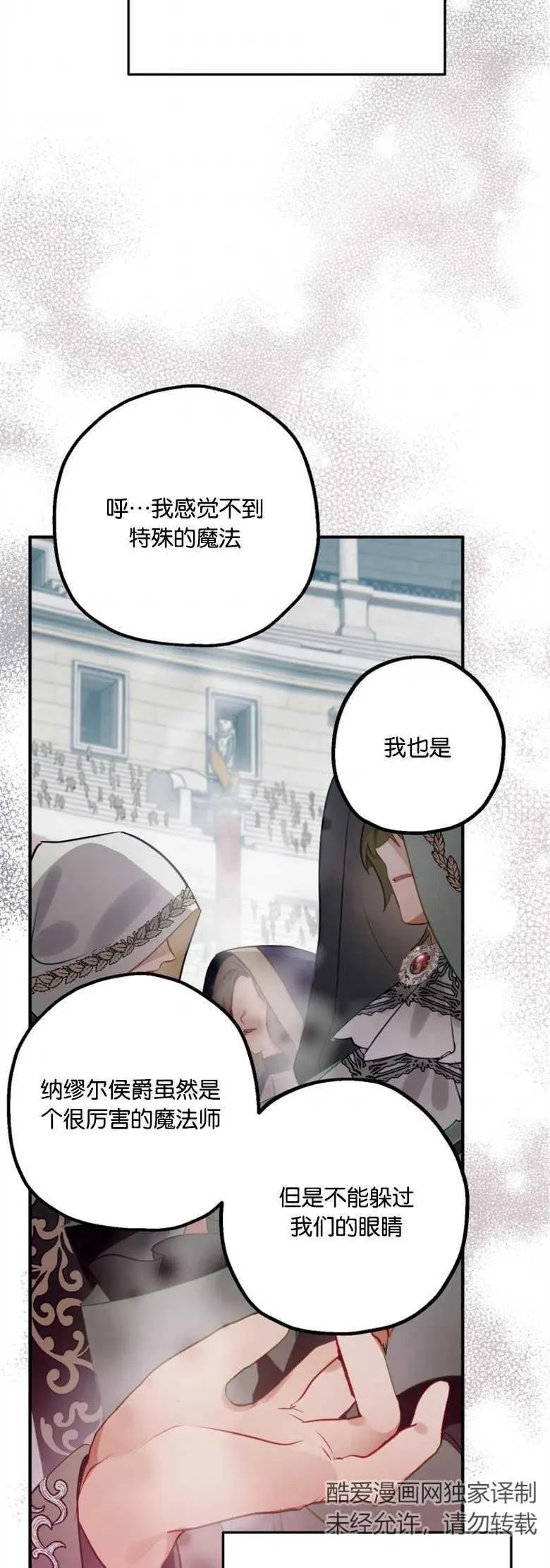 第28话 第3页