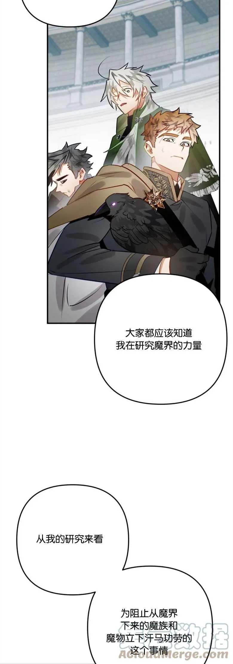 第28话 第7页
