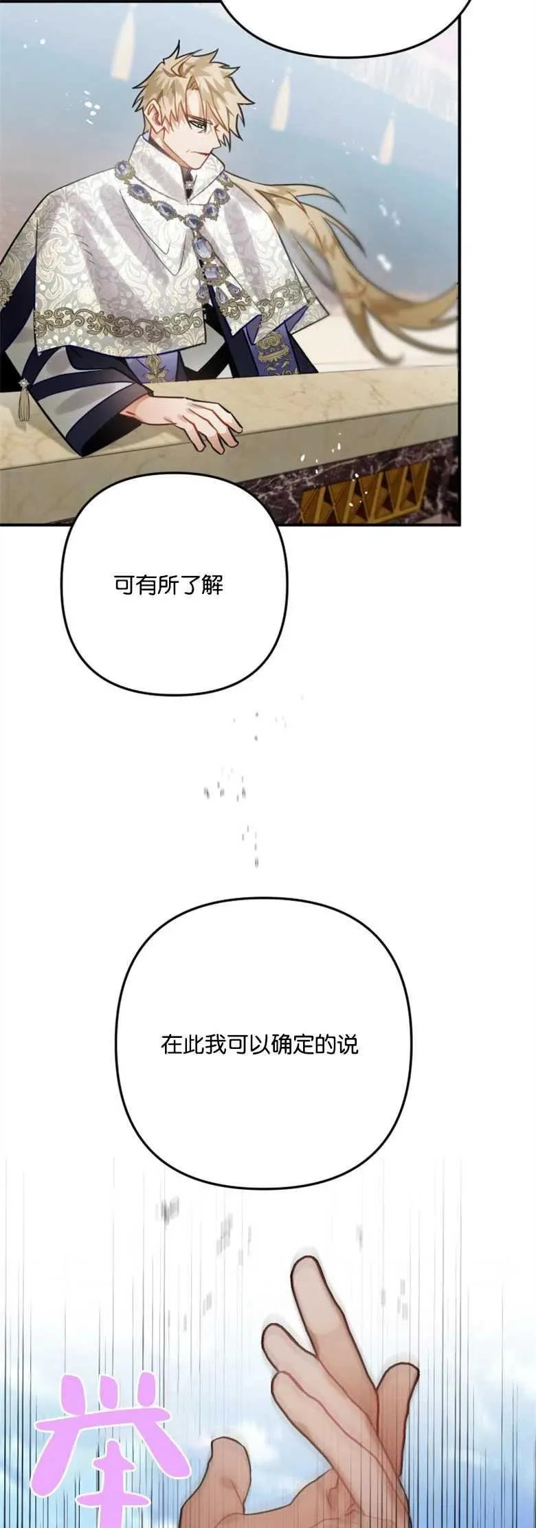 第28话 第8页