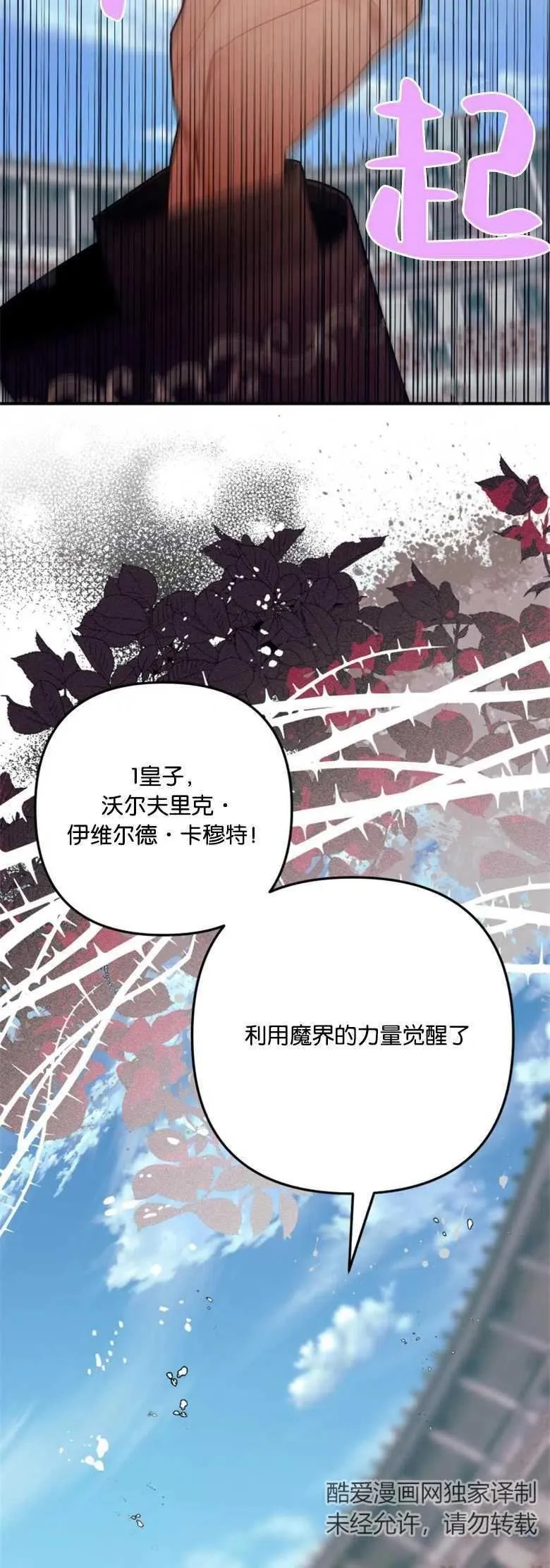 第28话 第9页