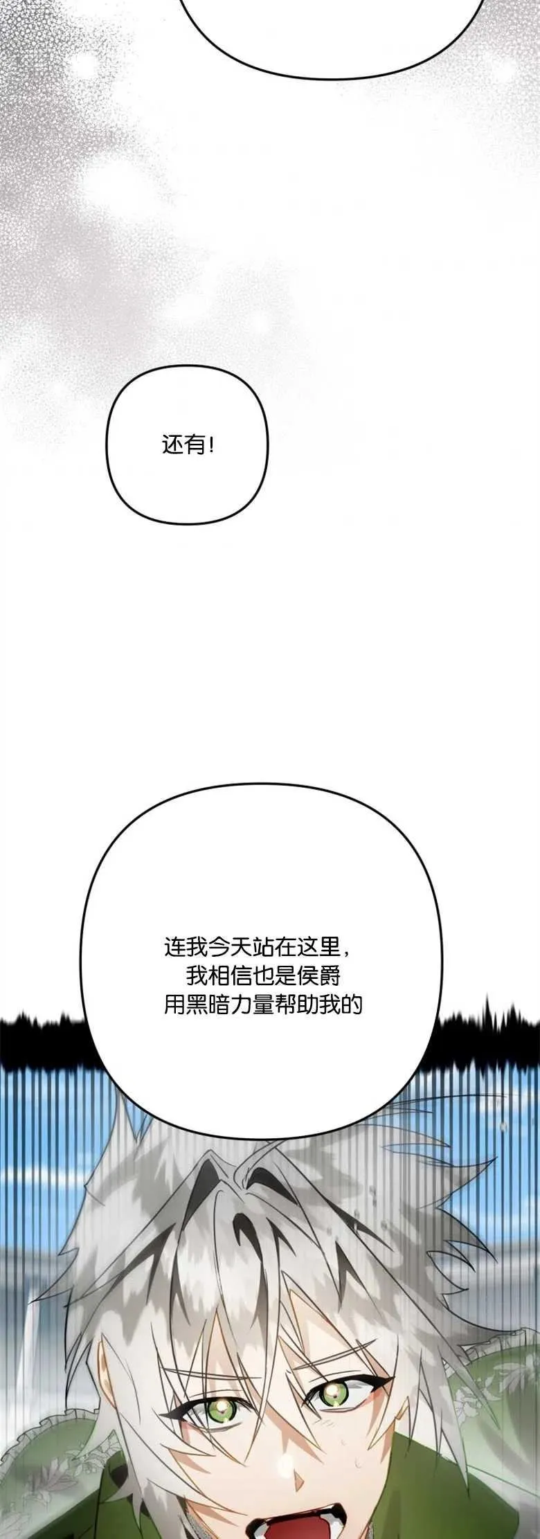 第28话 第17页