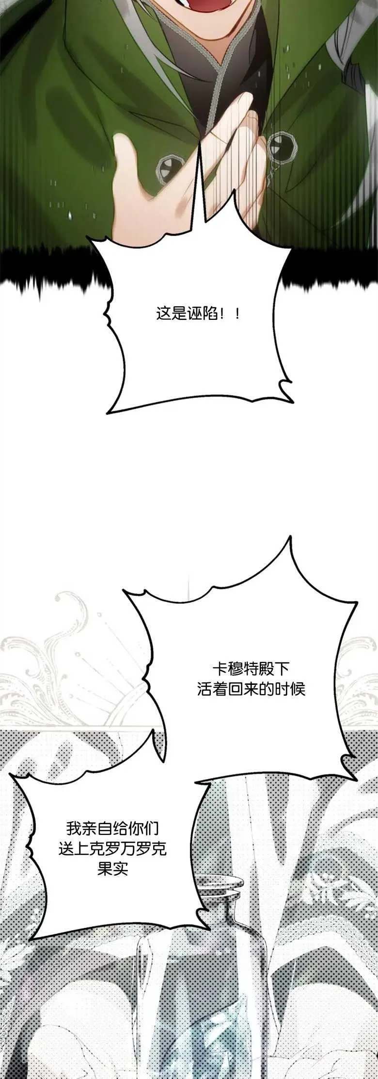 第28话 第18页