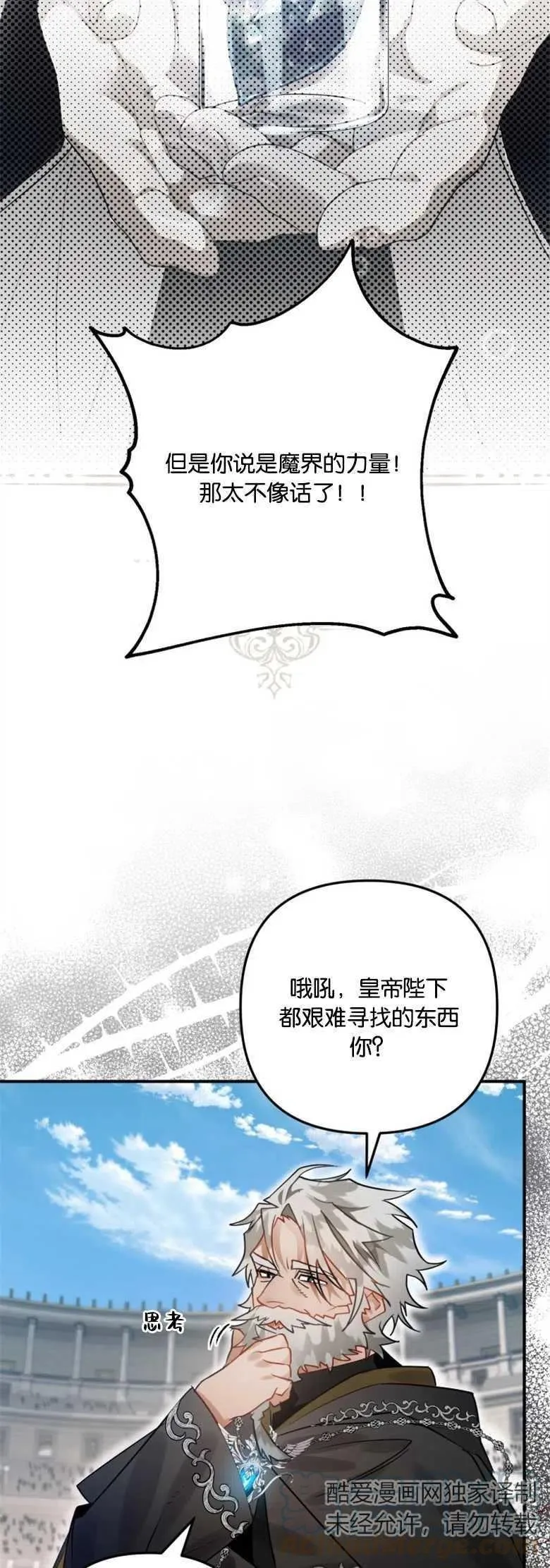 第28话 第19页