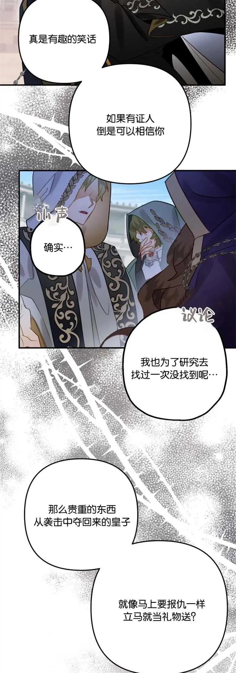 第28话 第20页