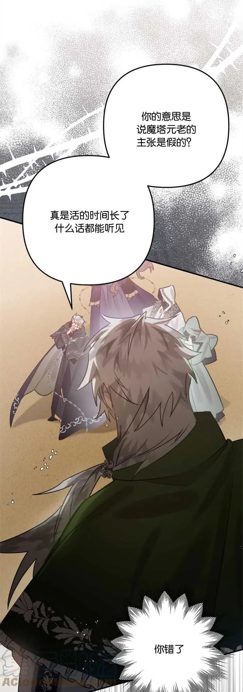 第28话 第22页