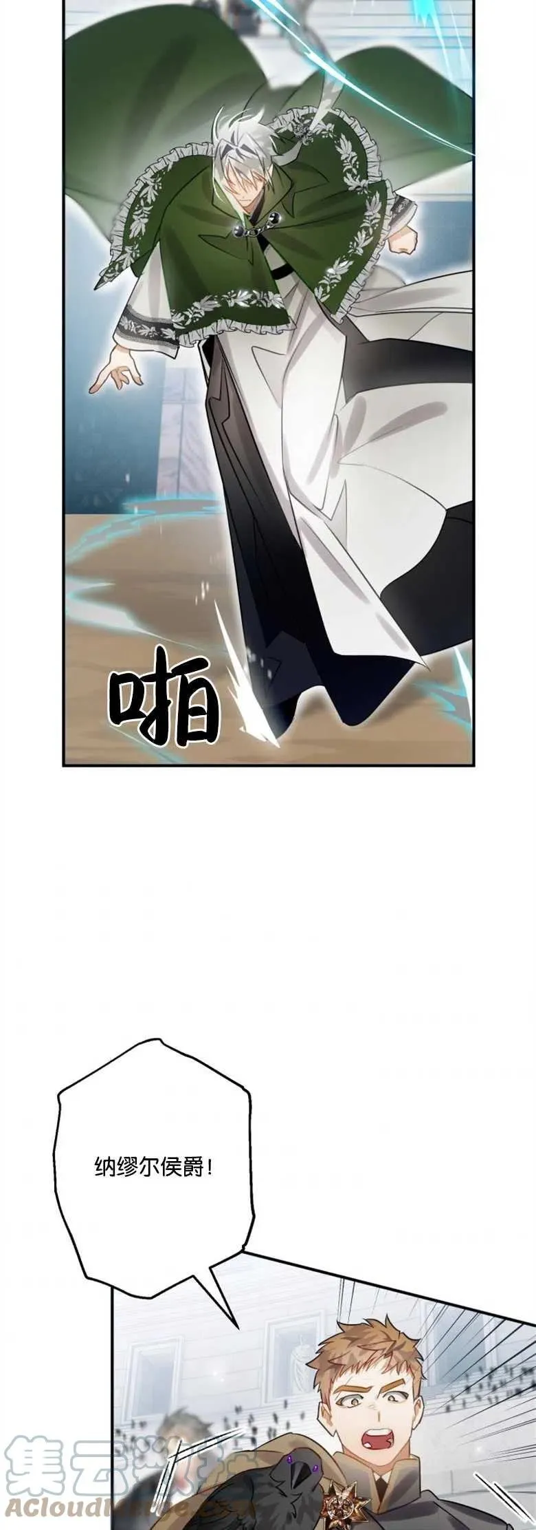 第28话 第25页