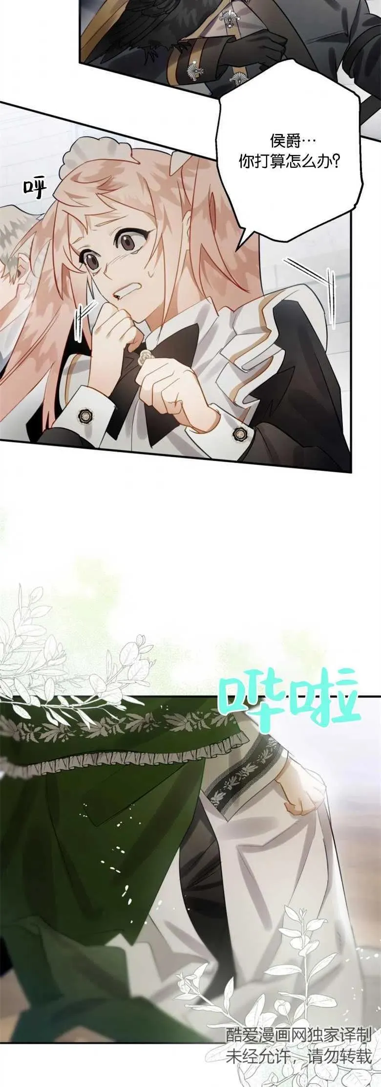 第28话 第26页