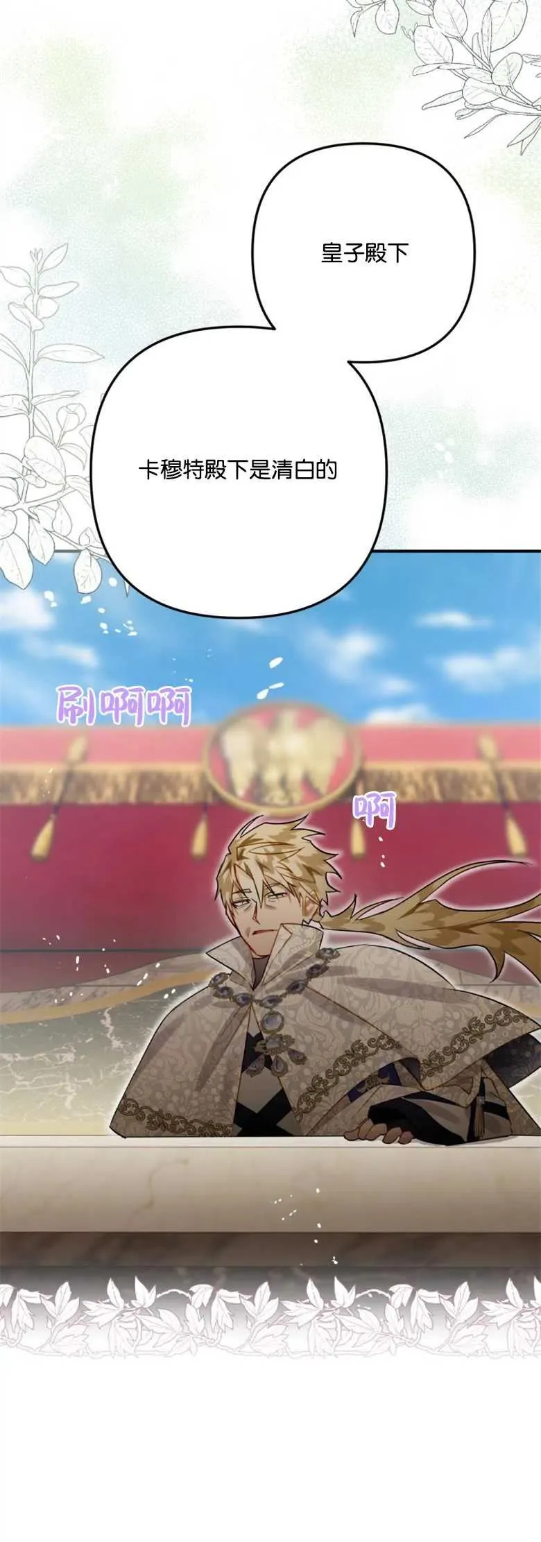第28话 第27页