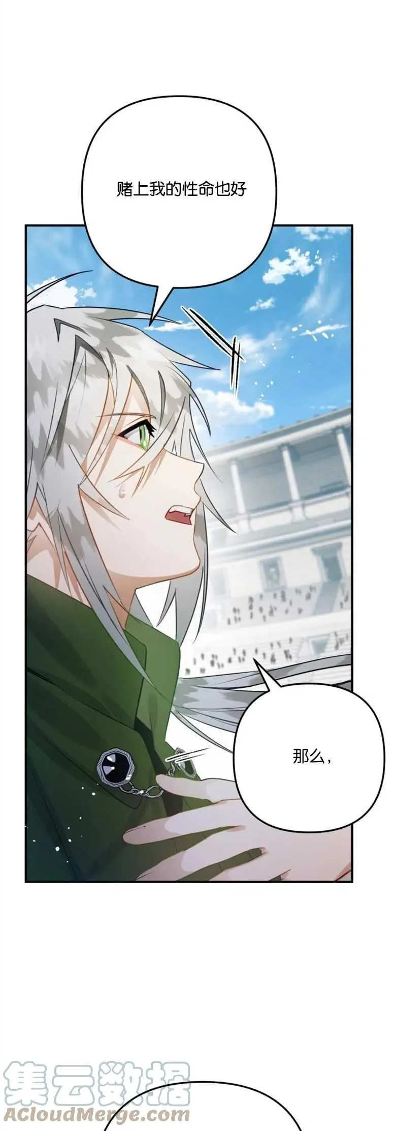 第28话 第28页