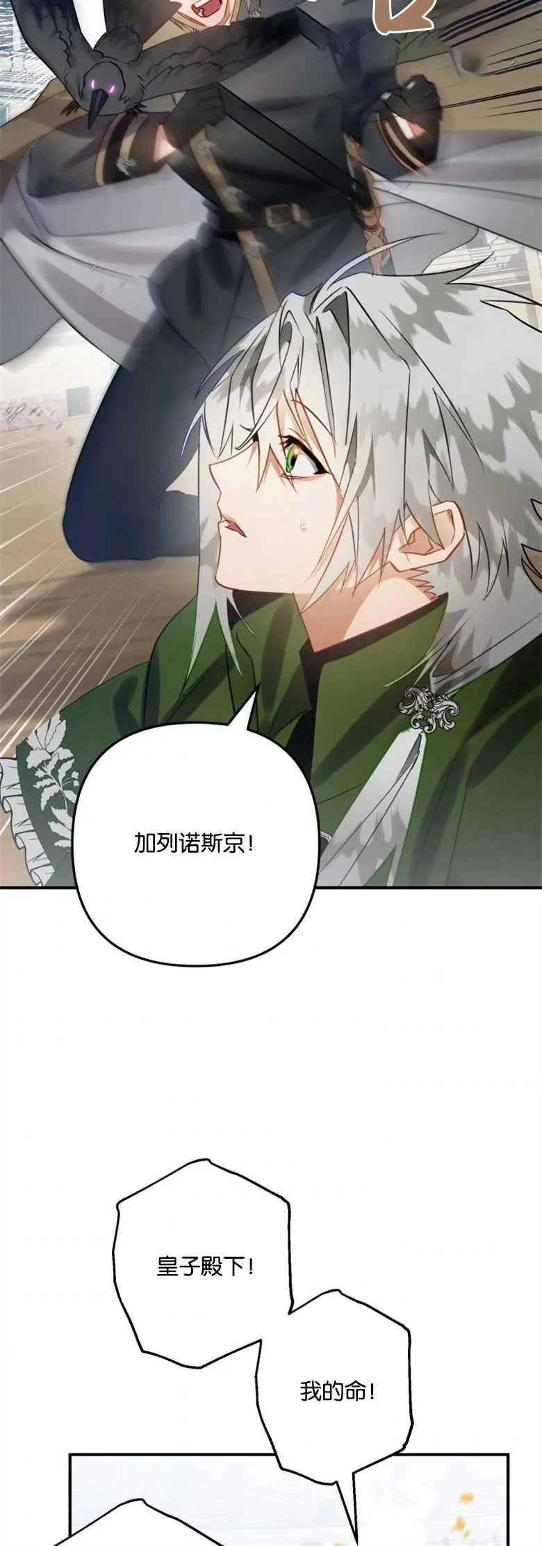 第28话 第30页
