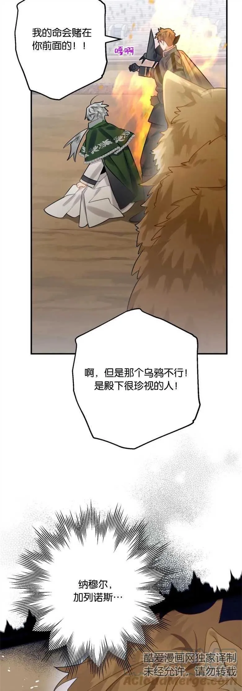 第28话 第31页