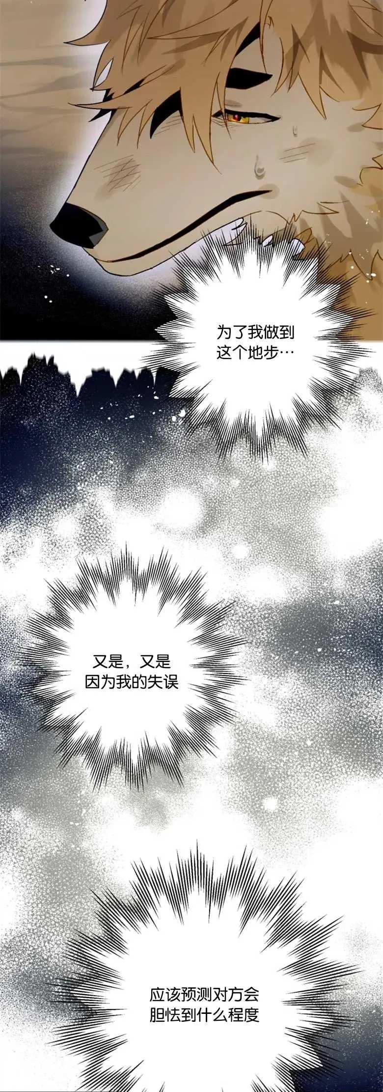 第28话 第32页