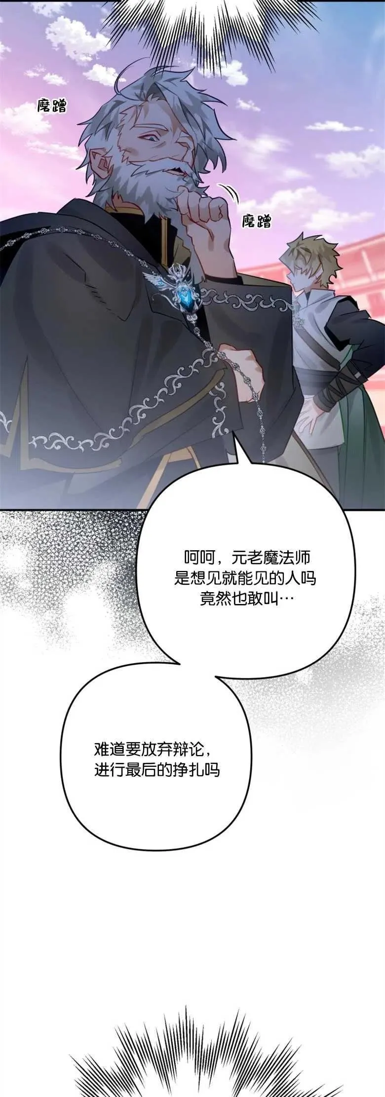 第28话 第33页