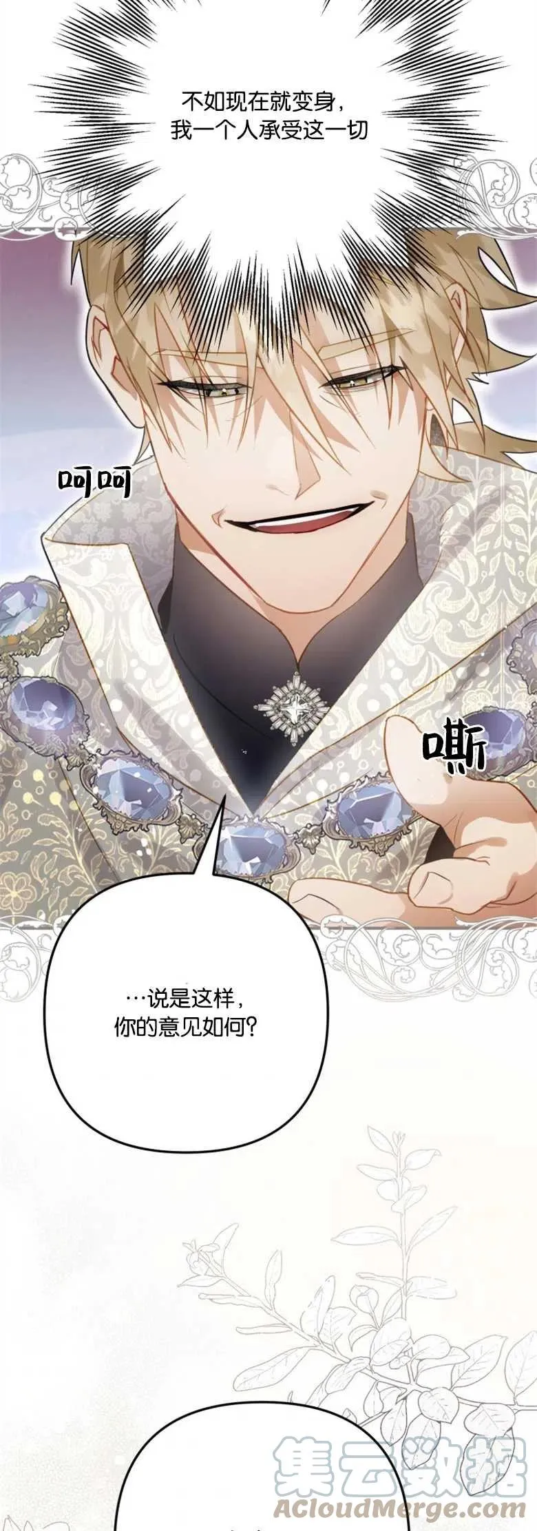 第28话 第34页