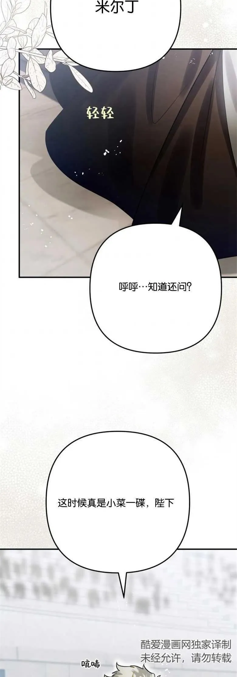 第28话 第35页