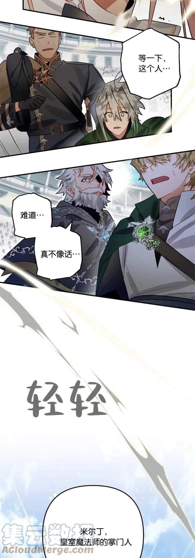 第28话 第37页