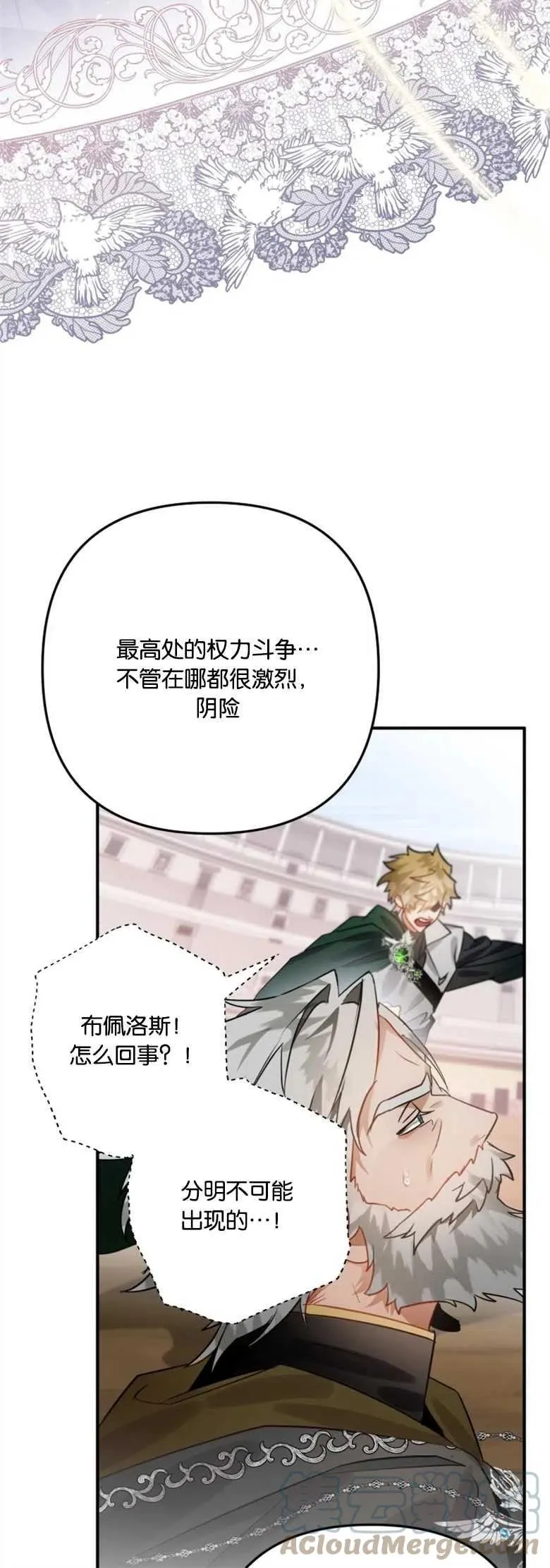 第28话 第40页